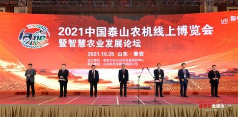 數(shù)據(jù)賦能 打造'永不落幕'的泰山農(nóng)機博覽會