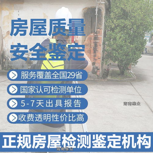 海口市工業廠房承重檢測第三方機構 建設工程勘察的關鍵角色與選擇