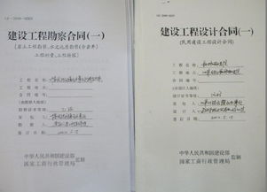 建設(shè)工程勘察設(shè)計(jì)合同 定義、內(nèi)容與核心要點(diǎn)解析